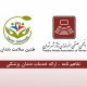 عقد تفاهم نامه انجمن صنفی هنرمندان تئاتر تهران با كلينيك دندانپزشكی طنین سلامت